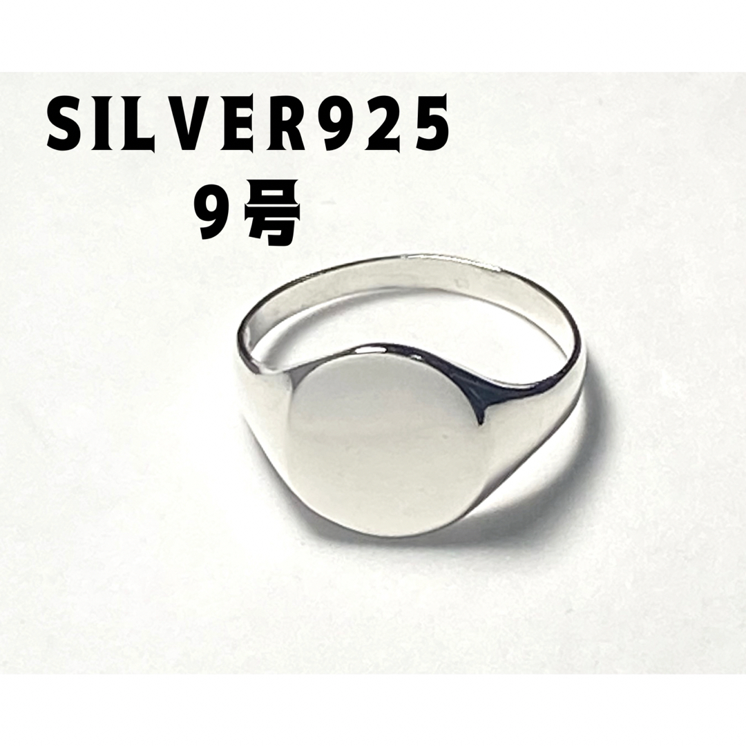 SILVERシグネット　オーバル印台　スターリングシルバー925リング 9号なフ メンズのアクセサリー(リング(指輪))の商品写真