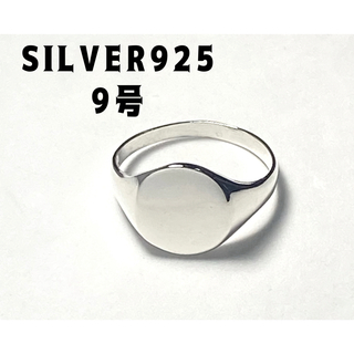 SILVERシグネット　オーバル印台　スターリングシルバー925リング 9号なフ(リング(指輪))
