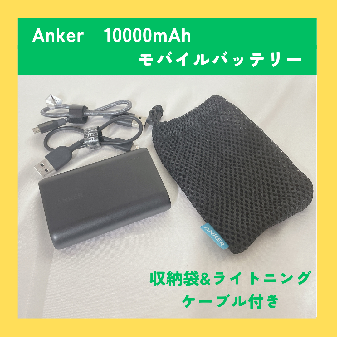 Anker(アンカー)のAnker モバイルバッテリー 10000 Lightningケーブル Powe スマホ/家電/カメラのスマートフォン/携帯電話(バッテリー/充電器)の商品写真