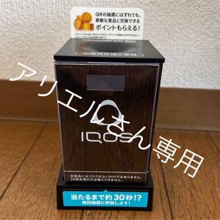 アイコス　吸い殻入れ　非売品(灰皿)