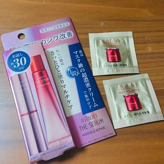 【新品】アスタリフト ザ セラム リンクルリペア 薬用シワ改善美容液　おまけ付き