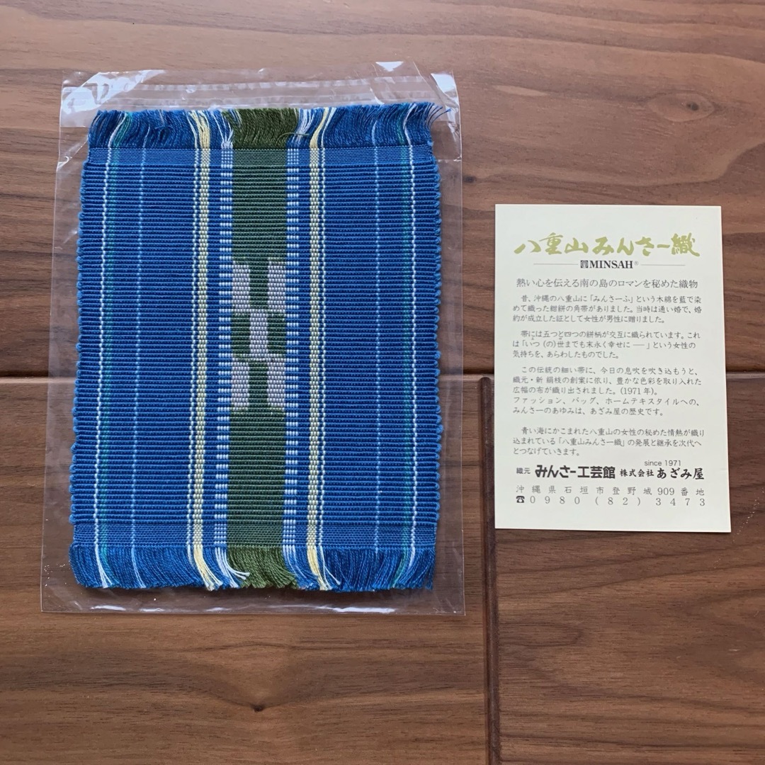 【新品】八重山みんさー織　コースター インテリア/住まい/日用品のキッチン/食器(テーブル用品)の商品写真