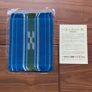 【新品】八重山みんさー織　コースター(テーブル用品)