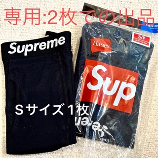 シュプリーム(Supreme)の新品☆シュプリーム ボクサーパンツ 2枚 Sサイズ☆Supreme ブラック 黒(ボクサーパンツ)