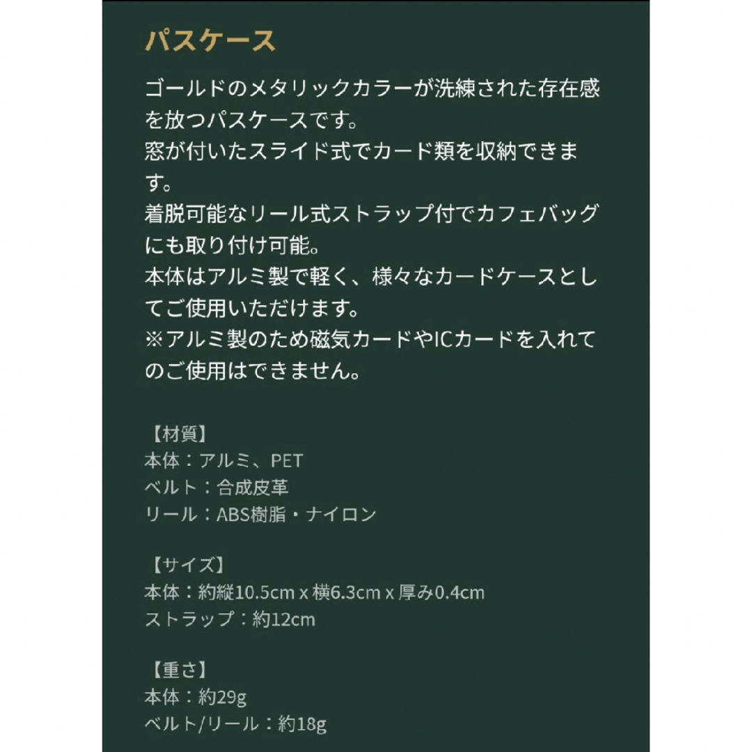 Starbucks Coffee(スターバックスコーヒー)のそら様専用　スターバックス　マイカスタマイズジャーニー　パスケースのみ レディースのファッション小物(名刺入れ/定期入れ)の商品写真