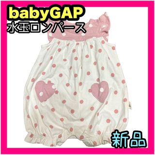 ベビーギャップ(babyGAP)の新品 babygap ベビー ロンパース 水玉 ピンク かわいい ベビーギャップ(ロンパース)