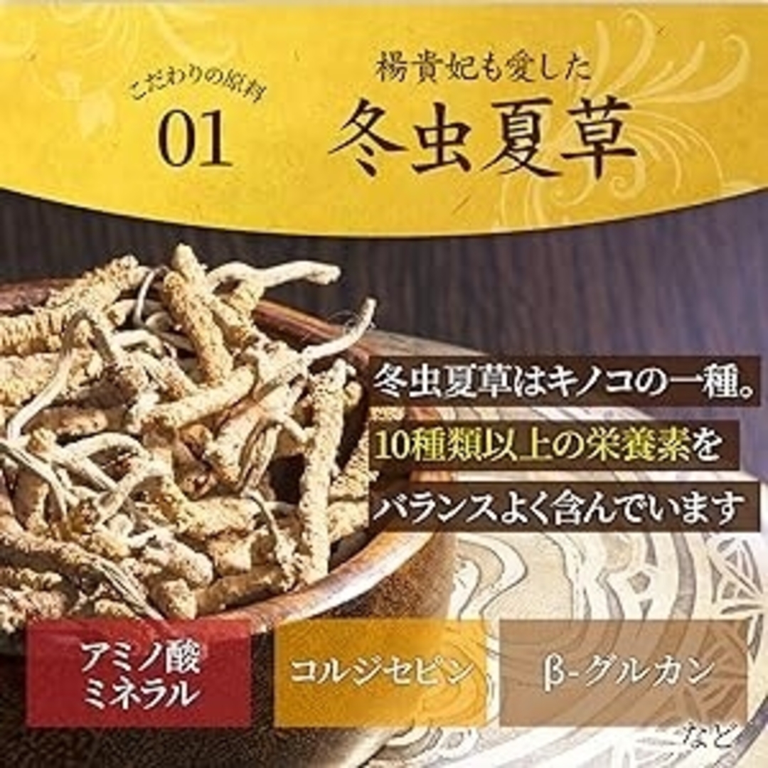 サツマ薬局 冬虫夏草 ＋ 蜂の子 30カプセル (高麗人参 入り) サプリメント 食品/飲料/酒の健康食品(その他)の商品写真