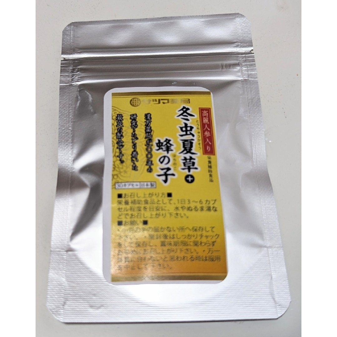 サツマ薬局 冬虫夏草 ＋ 蜂の子 30カプセル (高麗人参 入り) サプリメント 食品/飲料/酒の健康食品(その他)の商品写真