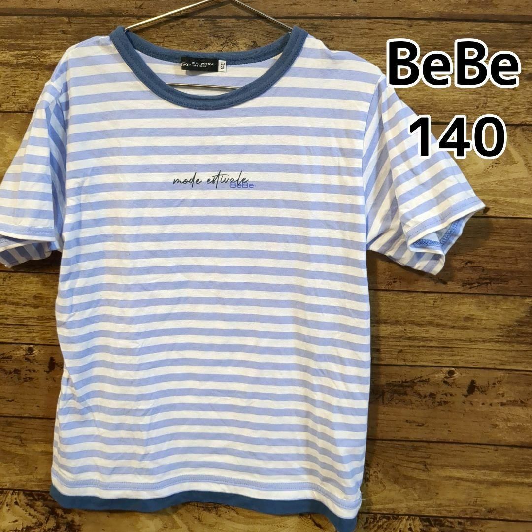 BeBe(ベベ)の【BeBe】ボーダー　半袖Tシャツ　ブルー　140cm キッズ/ベビー/マタニティのキッズ服女の子用(90cm~)(Tシャツ/カットソー)の商品写真