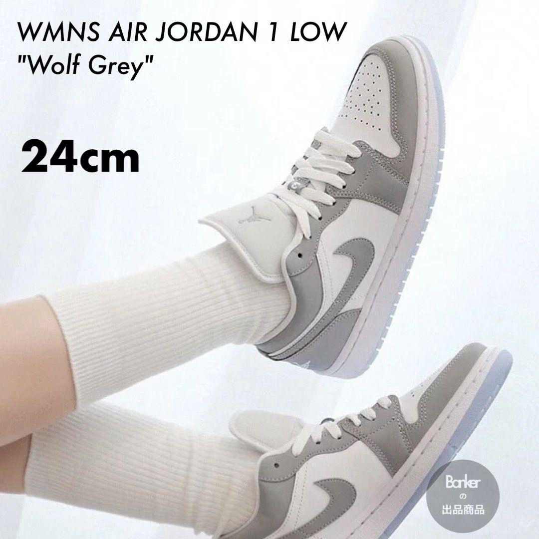 NIKE(ナイキ)の24cm《新品》NIKE WMNS AIR JORDAN 1 LOW グレー レディースの靴/シューズ(スニーカー)の商品写真