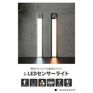 【2本セット】人感センサーライト 屋内 充電式 LED センサーライト 防災(蛍光灯/電球)