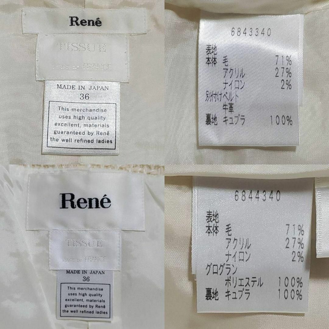 René(ルネ)の美品 M ルネ TISSUE 羊毛 ツイード スカート 3点 ベージュ 日本製 レディースのフォーマル/ドレス(スーツ)の商品写真