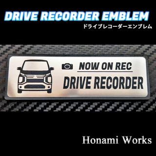 ミツビシ(三菱)の最新 ekX ekクロス ドライブレコーダー ドラレコ エンブレム ステッカー(車外アクセサリ)