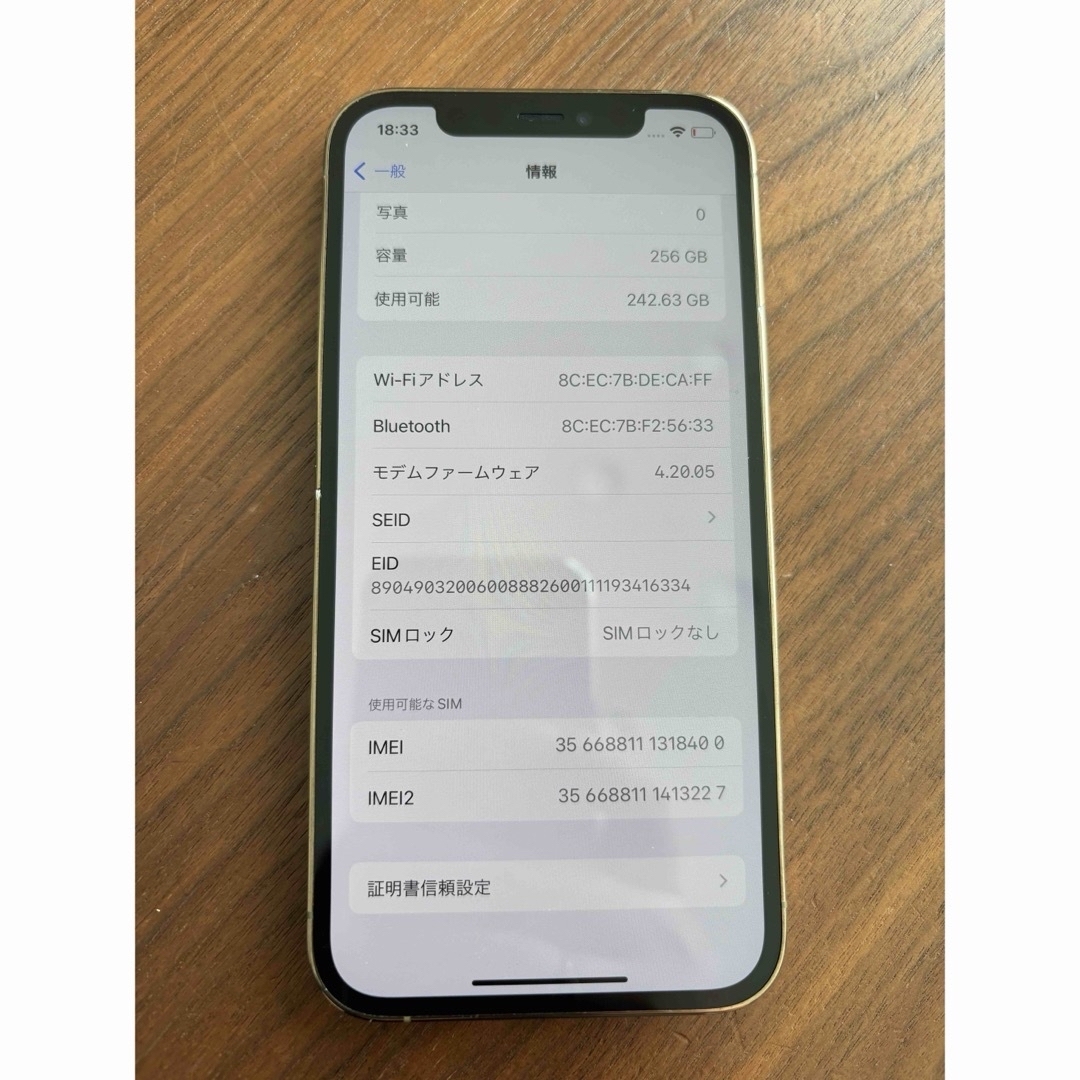 iPhone(アイフォーン)のiPhone12pro 256GB ゴールド スマホ/家電/カメラのスマートフォン/携帯電話(スマートフォン本体)の商品写真