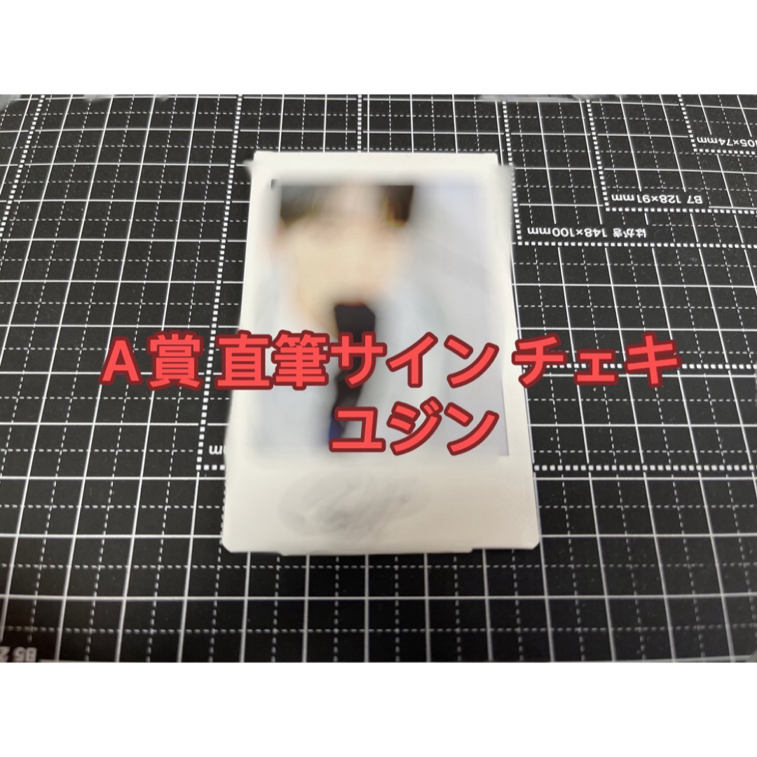 ZB1 ゼベワン ペンコン 会場限定 A賞 直筆サイン チェキ ユジン ZB1 ゼベワン ペンコン 会場限定 A賞 直筆サイン チェキ ユジン