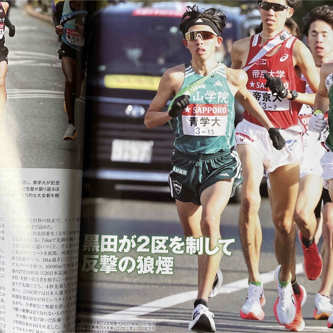 【送料込み】月刊 陸上競技 2024年 02月号  エンタメ/ホビーの雑誌(趣味/スポーツ)の商品写真