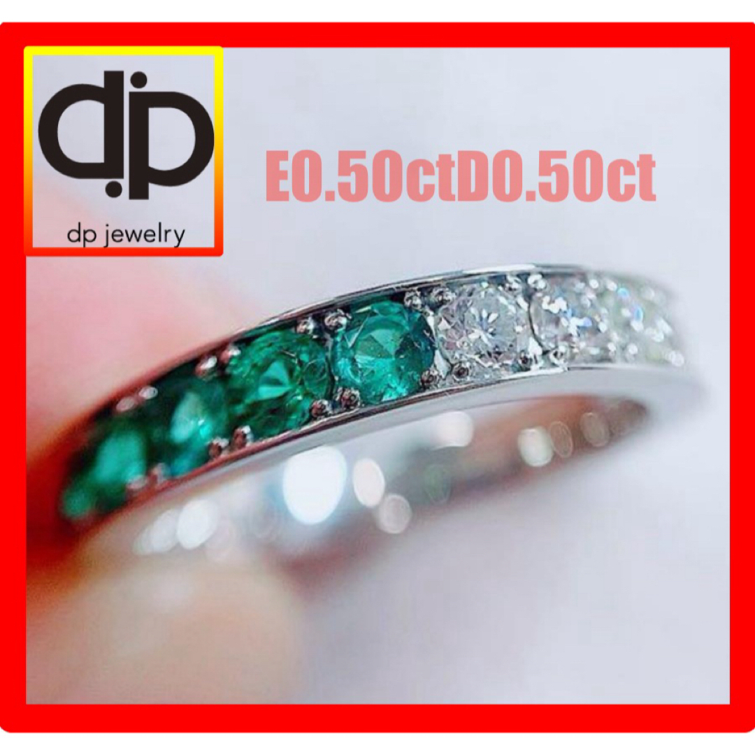 ☆0.50ct☆✨エメラルド0.50ctダイヤモンドレール留めプラチナ ☆0.50ct☆✨エメラルド0.50ctダイヤモンドレール留めプラチナ