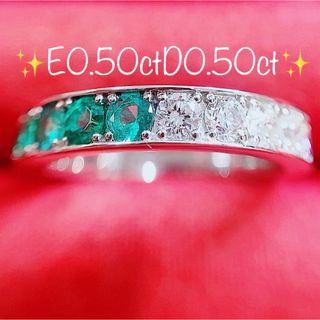 ★0.50ct★✨エメラルド0.50ctダイヤモンドレール留めプラチナリング指輪(リング(指輪))