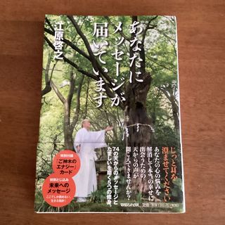 あなたにメッセ－ジが届いています(住まい/暮らし/子育て)