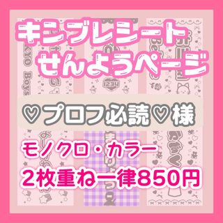 ♡プロフ必読♡様　2枚　キンブレシート　オーダー(アイドルグッズ)