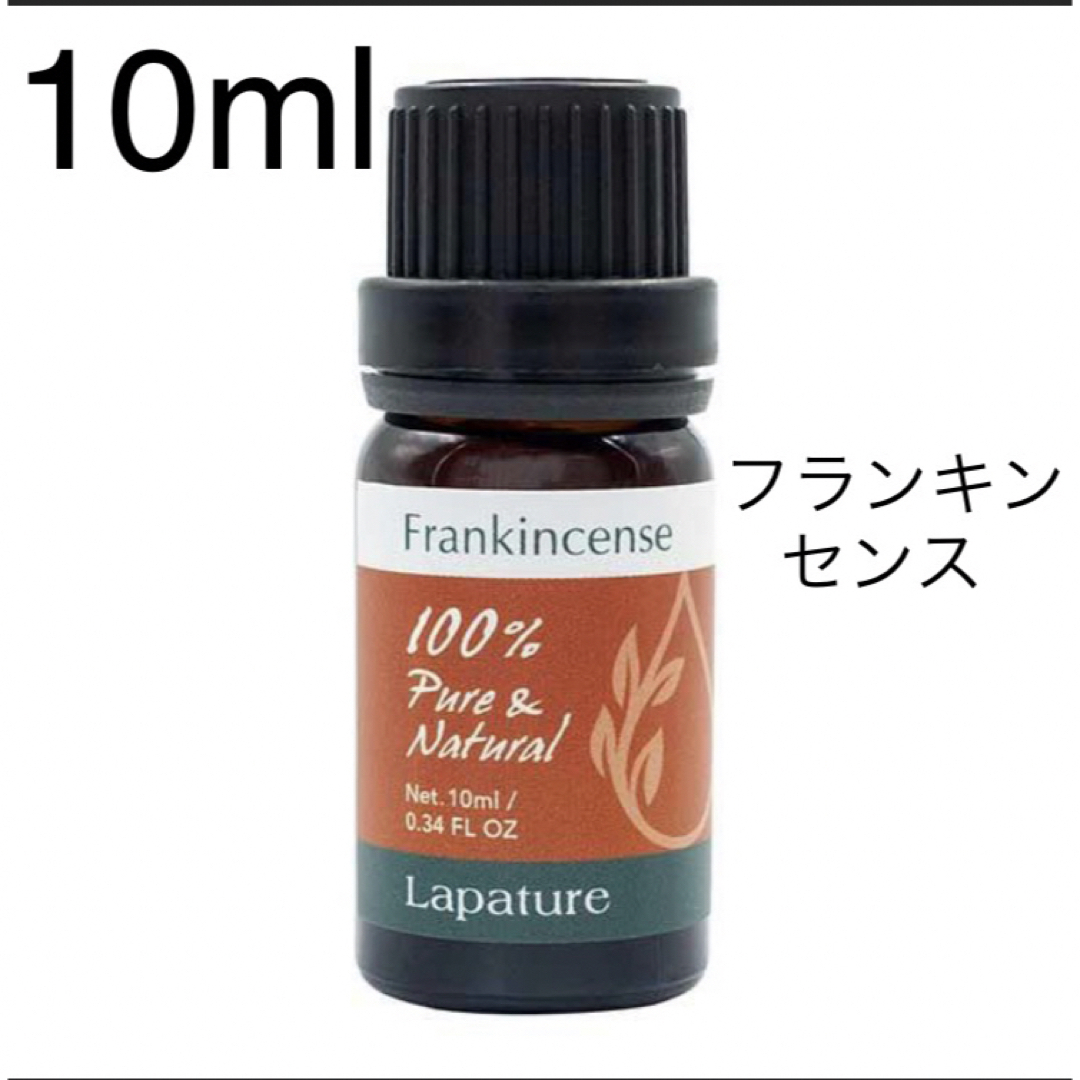 フランキンセンス精油10ml Lapatuer 100%pure  コスメ/美容のリラクゼーション(エッセンシャルオイル（精油）)の商品写真