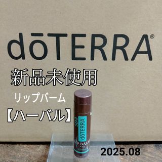 ドテラ(doTERRA)の【doTERRA】ドテラ　ドテラスパ　リップバーム　バーバル(リップケア/リップクリーム)