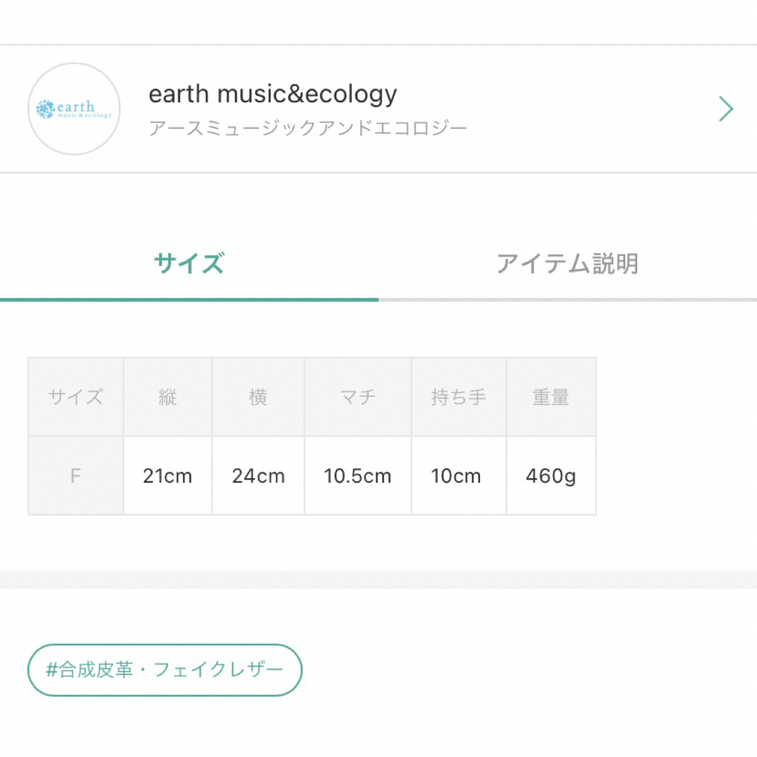 earth music & ecology(アースミュージックアンドエコロジー)のearth music&ecology 2way ショルダーバッグ ハンドバッグ レディースのバッグ(ショルダーバッグ)の商品写真