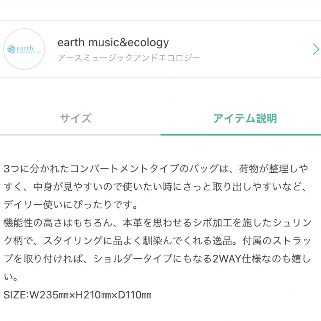 earth music & ecology(アースミュージックアンドエコロジー)のearth music&ecology 2way ショルダーバッグ ハンドバッグ レディースのバッグ(ショルダーバッグ)の商品写真