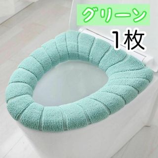 1枚 グリーン 便座カバー トイレカバー O型 北欧風 厚手 ふわふわ 抗菌(その他)