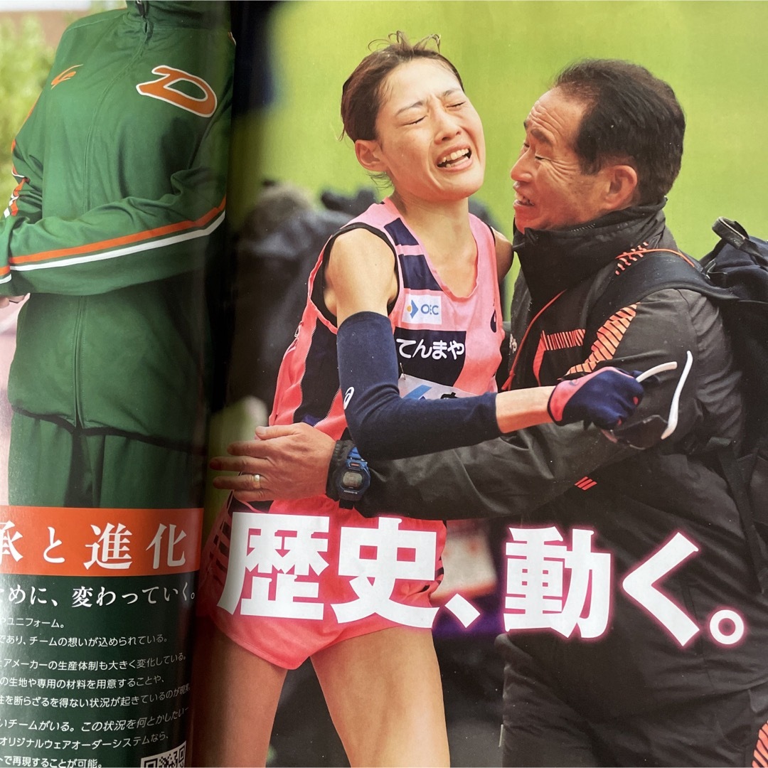 【送料込み】月刊 陸上競技 2024年 03月号  エンタメ/ホビーの雑誌(趣味/スポーツ)の商品写真