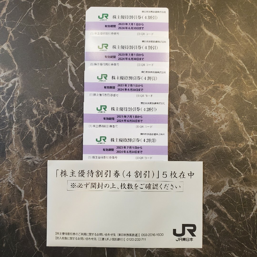 JR(ジェイアール)のJR東日本　株主優待券　５枚セット チケットの乗車券/交通券(鉄道乗車券)の商品写真