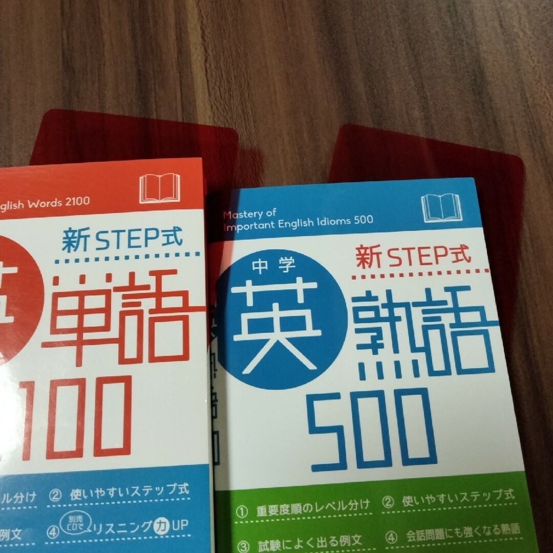 中学英単語２１００＆中学英熟語５００ エンタメ/ホビーの本(語学/参考書)の商品写真