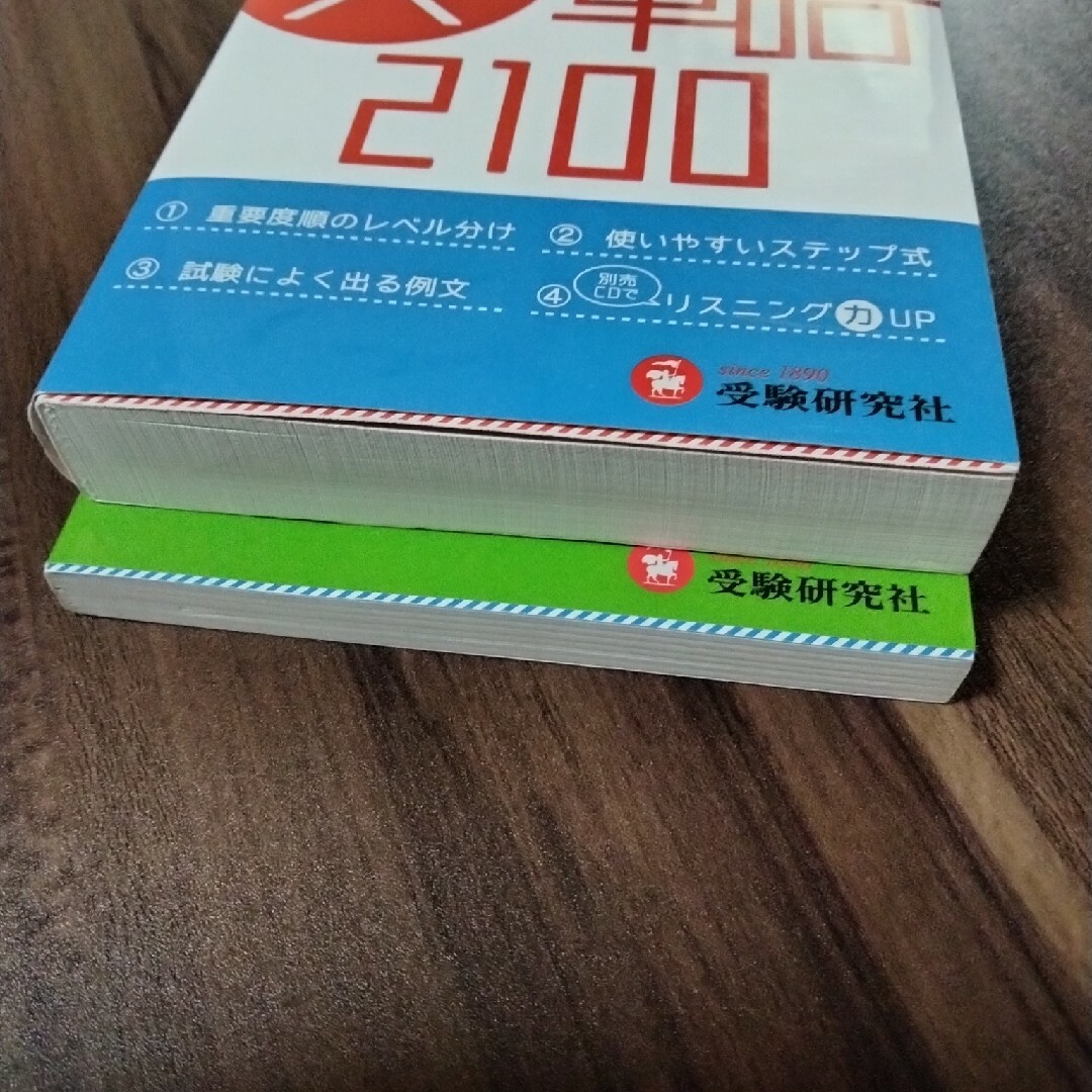 中学英単語２１００＆中学英熟語５００ エンタメ/ホビーの本(語学/参考書)の商品写真