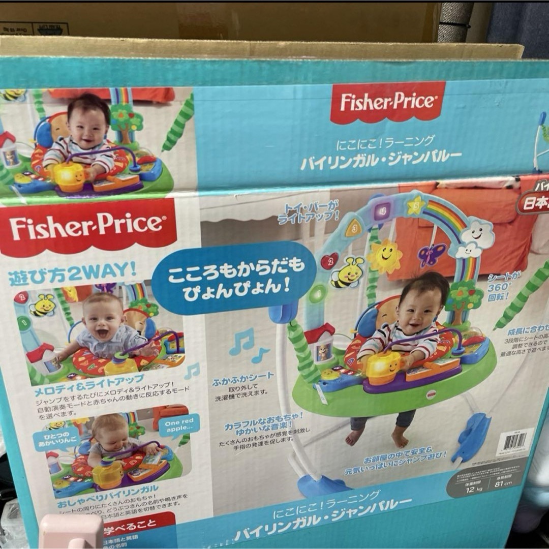 Fisher-Price(フィッシャープライス)のフィッシャープライス　バイリンガル　ジャンパルー　トイザらス キッズ/ベビー/マタニティのおもちゃ(ベビージム)の商品写真