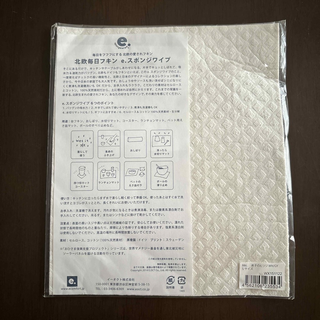 ベングト&ロッタ スポンジワイプ 迷子のヒツジ グレー インテリア/住まい/日用品のキッチン/食器(収納/キッチン雑貨)の商品写真