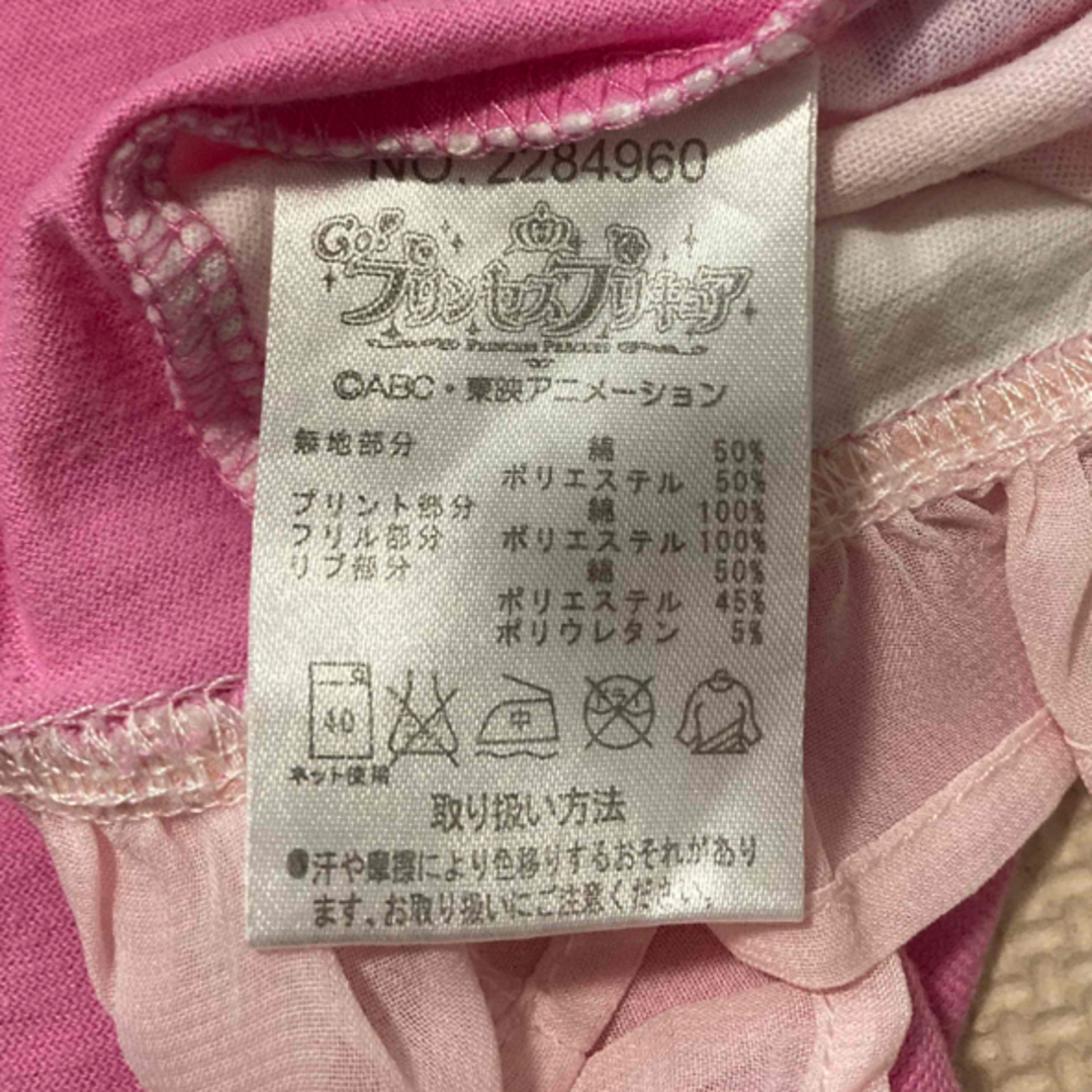 BANDAI(バンダイ)のプリンセスプリキュア　ワンピース キッズ/ベビー/マタニティのキッズ服女の子用(90cm~)(ワンピース)の商品写真