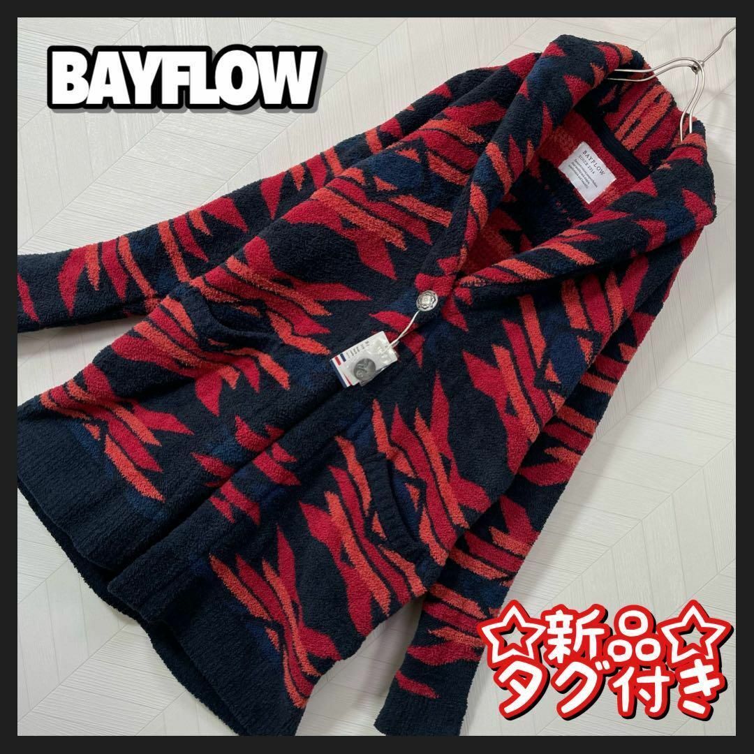 BAYFLOW(ベイフロー)の新品 タグ付き ベイフロー ネイティブ柄 ボア カーディガン シャギーニット レディースのトップス(カーディガン)の商品写真