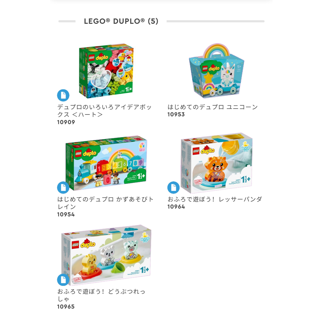 Lego(レゴ)のレゴデュプロ　まとめ売り キッズ/ベビー/マタニティのおもちゃ(積み木/ブロック)の商品写真