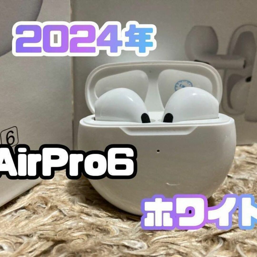 2024年Air Pro6ワイヤレスイヤホン《箱無し》ホワイト☆ スマホ/家電/カメラのスマホアクセサリー(ストラップ/イヤホンジャック)の商品写真