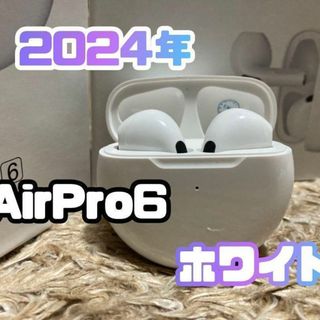 2024年Air Pro6ワイヤレスイヤホン《箱無し》ホワイト☆(ストラップ/イヤホンジャック)