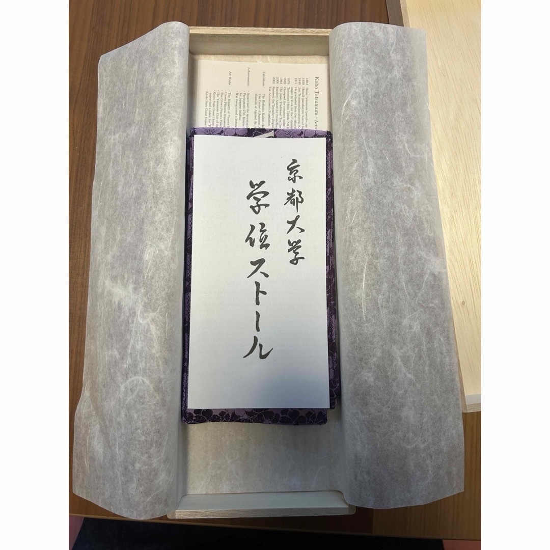 京都大学 学位ストールの通販 by Fumiyuki's shop|ラクマ 京都大学 学位ストールの通販 by Fumiyuki's shop|ラクマ