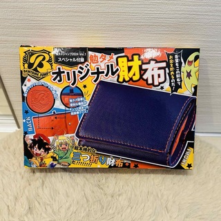 少年ジャンプ増刊 勉タメジャンプ付録 オリジナル財布
