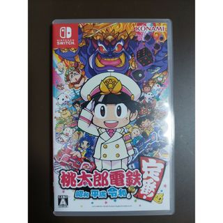 コナミ(KONAMI)の桃鉄Switch 昭和 平成 令和 定番(携帯用ゲームソフト)