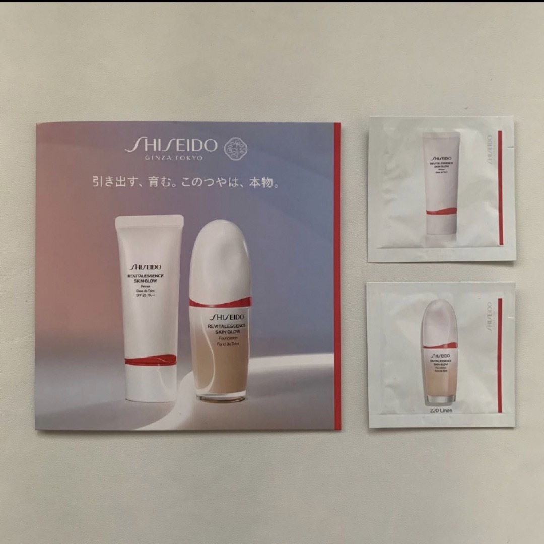 SHISEIDO (資生堂)(シセイドウ)の【新品】資生堂SHISEIDO エッセンス スキングロウ プライマー コスメ/美容のベースメイク/化粧品(化粧下地)の商品写真