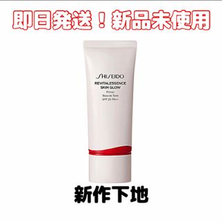 シセイドウ(SHISEIDO (資生堂))の【新品】資生堂SHISEIDO エッセンス スキングロウ プライマー(化粧下地)