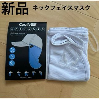 新品　ネックフェイスマスク　日焼け対策　スポーツ　レジャー　アウトドア　普段使い(その他)