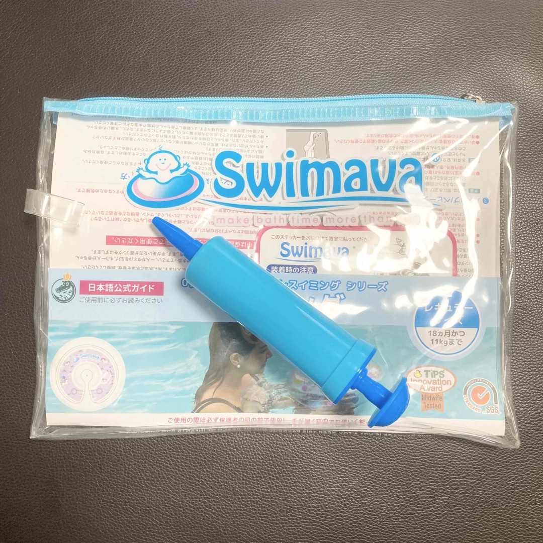 Swimava(スイマーバ)のスイマーバ　空気入れ　swimava　浮き輪　風船　手動 キッズ/ベビー/マタニティのおもちゃ(お風呂のおもちゃ)の商品写真