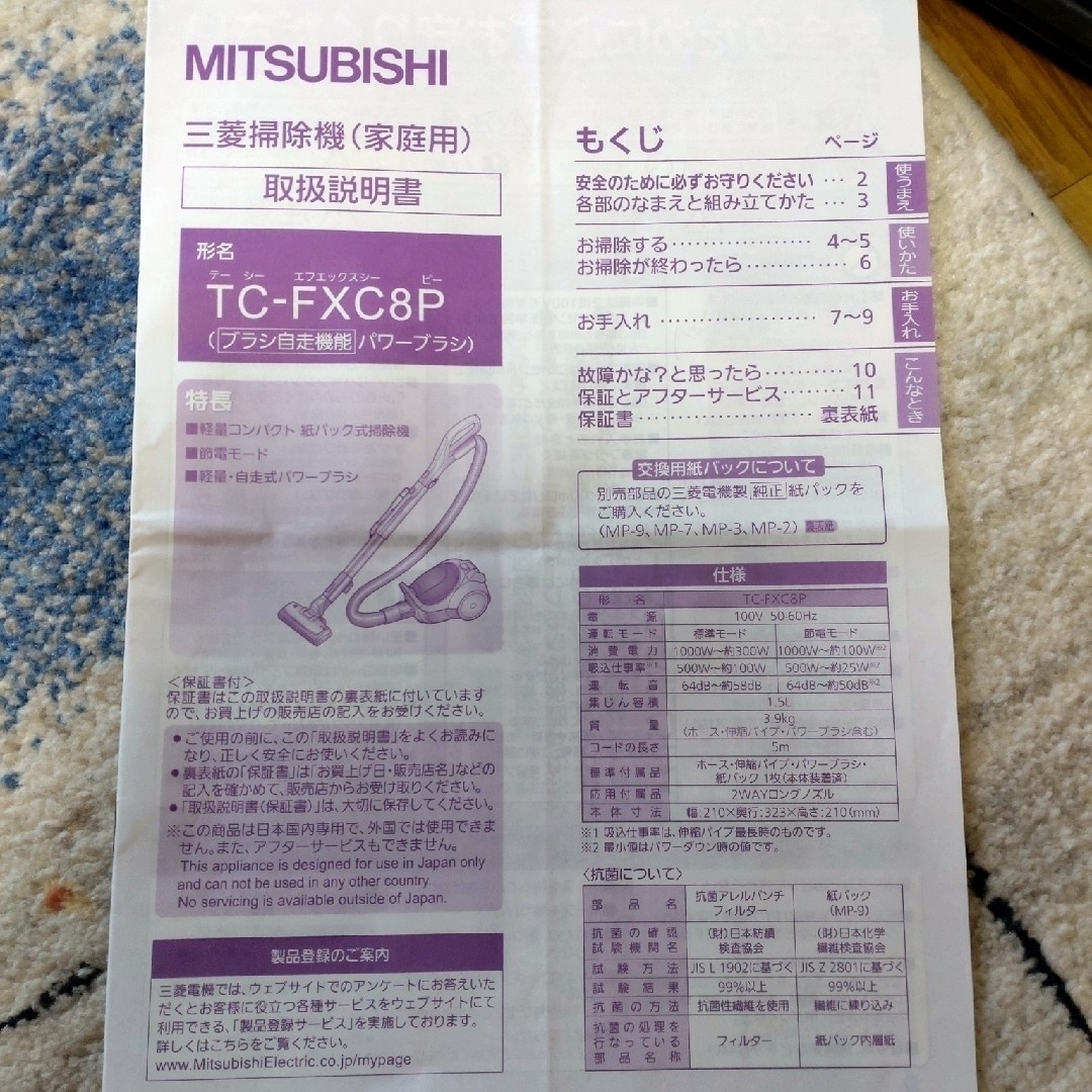 三菱電機(ミツビシデンキ)のりちゃぼ様専用　MITSUBISHI　掃除機TC-FXC8Pの部品セット スマホ/家電/カメラの生活家電(掃除機)の商品写真