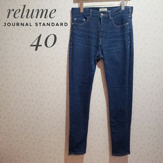 ジャーナルスタンダードレリューム(JOURNAL STANDARD relume)のJOURNAL STANDARD relume デニムパンツ ジーンズ 40L(デニム/ジーンズ)