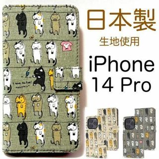 iPhone 14 Pro 干されてる猫手帳型ケース(iPhoneケース)